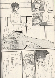 [h-f] The Story About You (DRAMAtical Murder) - page 16