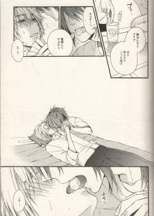 [h-f] The Story About You (DRAMAtical Murder) - page 17