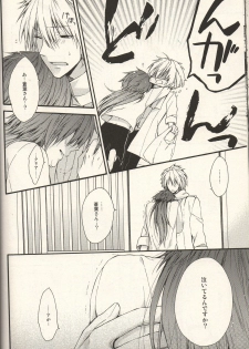 [h-f] The Story About You (DRAMAtical Murder) - page 24