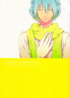 [h-f] The Story About You (DRAMAtical Murder) - page 1