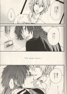 [h-f] The Story About You (DRAMAtical Murder) - page 5