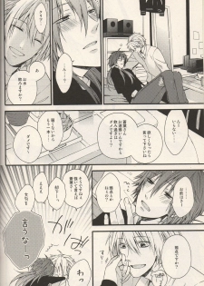 [h-f] The Story About You (DRAMAtical Murder) - page 6