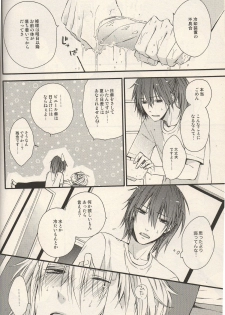 [h-f] The Story About You (DRAMAtical Murder) - page 14