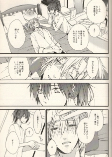 [h-f] The Story About You (DRAMAtical Murder) - page 15