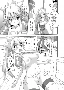 [Kuroi Mono (Akadama)] Haiboku Heroine R (Sword Art Online) [Digital] - page 5