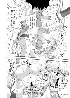 [Kuroi Mono (Akadama)] Haiboku Heroine R (Sword Art Online) [Digital] - page 28