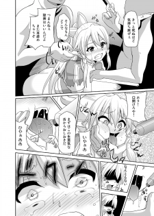 [Kuroi Mono (Akadama)] Haiboku Heroine R (Sword Art Online) [Digital] - page 24