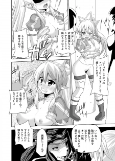 [Kuroi Mono (Akadama)] Haiboku Heroine R (Sword Art Online) [Digital] - page 6