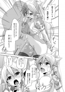 [Kuroi Mono (Akadama)] Haiboku Heroine R (Sword Art Online) [Digital] - page 9