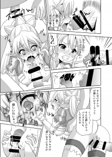 [Kuroi Mono (Akadama)] Haiboku Heroine R (Sword Art Online) [Digital] - page 25