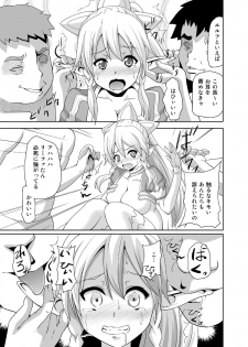 [Kuroi Mono (Akadama)] Haiboku Heroine R (Sword Art Online) [Digital] - page 13