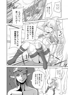 [Kuroi Mono (Akadama)] Haiboku Heroine R (Sword Art Online) [Digital] - page 4