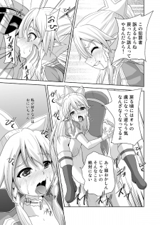 [Kuroi Mono (Akadama)] Haiboku Heroine R (Sword Art Online) [Digital] - page 11