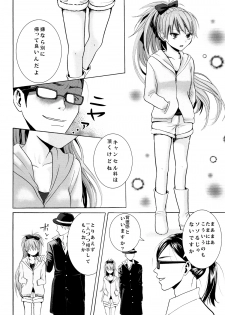 (SC59) [Mottekoi Sangyou (Wase Rin)] Akagami Ryoujoku (Puella Magi Madoka Magica) - page 7