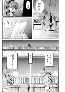 (SC59) [Mottekoi Sangyou (Wase Rin)] Akagami Ryoujoku (Puella Magi Madoka Magica) - page 11