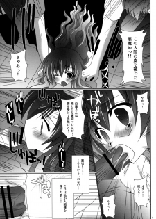 (Reitaisai 8) [Kanmi Ningyou&Orange Chocolat] Touhou Ladies Collection (Touhou Project) - page 6