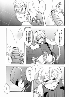 Aji Suta - Kibou no Uchuu no (Suisei no Gargantia) - page 20