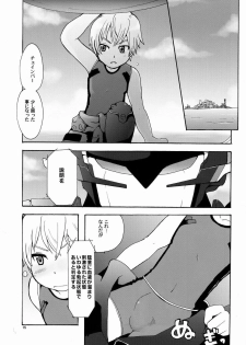 Aji Suta - Kibou no Uchuu no (Suisei no Gargantia) - page 14