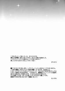 Aji Suta - Kibou no Uchuu no (Suisei no Gargantia) - page 24