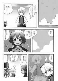 Aji Suta - Kibou no Uchuu no (Suisei no Gargantia) - page 23