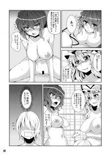 (C81) [Ashima Sandou, TLG (Ashima Takumi, bowalia)] Migi ue Hidari Shita Aiaigasa (Touhou Project) - page 13