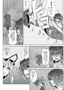 (C81) [Ashima Sandou, TLG (Ashima Takumi, bowalia)] Migi ue Hidari Shita Aiaigasa (Touhou Project) - page 3
