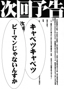 (C81) [Ashima Sandou, TLG (Ashima Takumi, bowalia)] Migi ue Hidari Shita Aiaigasa (Touhou Project) - page 28