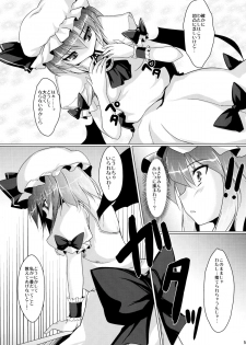 (Kouroumu 7) [Kagitsuki (Stiel)] Remilia no Yuuutsu (Touhou Project) - page 4