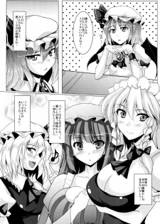 (Kouroumu 7) [Kagitsuki (Stiel)] Remilia no Yuuutsu (Touhou Project) - page 3