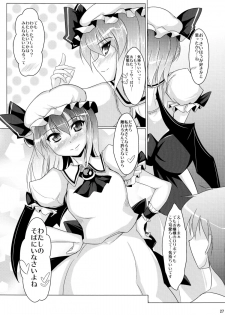 (Kouroumu 7) [Kagitsuki (Stiel)] Remilia no Yuuutsu (Touhou Project) - page 26