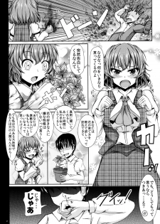 (Reitaisai 9) [Rocket Chousashitsu (Koza)] Yuukarin ChuChu (Touhou Project) - page 3