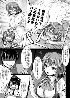 (Reitaisai 9) [Rocket Chousashitsu (Koza)] Yuukarin ChuChu (Touhou Project) - page 4