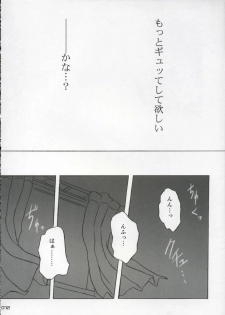 (ComiComi3) [INFINITY DRIVE (Kyougoku Shin)] Panic Heart (Suigetsu) - page 11