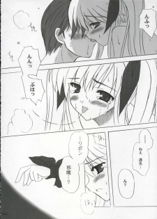 (ComiComi3) [INFINITY DRIVE (Kyougoku Shin)] Panic Heart (Suigetsu) - page 13