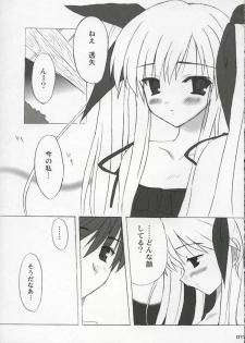 (ComiComi3) [INFINITY DRIVE (Kyougoku Shin)] Panic Heart (Suigetsu) - page 10