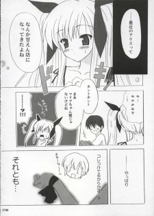 (ComiComi3) [INFINITY DRIVE (Kyougoku Shin)] Panic Heart (Suigetsu) - page 17