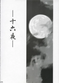 (ComiComi3) [INFINITY DRIVE (Kyougoku Shin)] Panic Heart (Suigetsu) - page 5