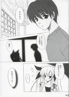 (ComiComi3) [INFINITY DRIVE (Kyougoku Shin)] Panic Heart (Suigetsu) - page 6