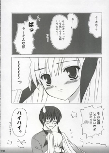 (ComiComi3) [INFINITY DRIVE (Kyougoku Shin)] Panic Heart (Suigetsu) - page 9