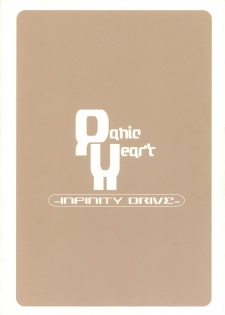(ComiComi3) [INFINITY DRIVE (Kyougoku Shin)] Panic Heart (Suigetsu) - page 22