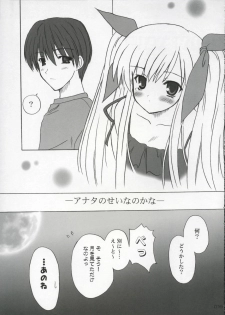 (ComiComi3) [INFINITY DRIVE (Kyougoku Shin)] Panic Heart (Suigetsu) - page 18