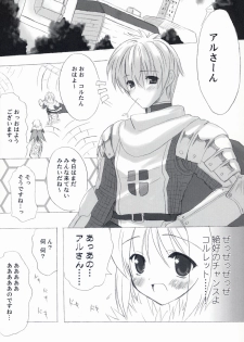 (CR35) [INFINITY DRIVE (Kyougoku Shin)] Loli Pop Potion (Ragnarok Online) - page 6