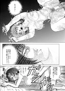 (C57) [Cool Brain (Kitani Sai)] Angel Pain (Seihou Tenshi Angel Links) - page 33