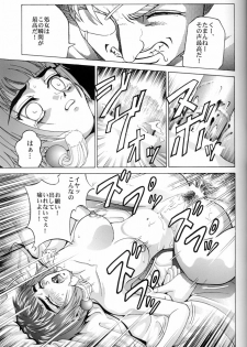 (C57) [Cool Brain (Kitani Sai)] Angel Pain (Seihou Tenshi Angel Links) - page 26