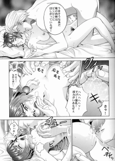 (C57) [Cool Brain (Kitani Sai)] Angel Pain (Seihou Tenshi Angel Links) - page 10