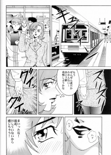 (C57) [Cool Brain (Kitani Sai)] Angel Pain (Seihou Tenshi Angel Links) - page 39