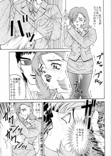 (C57) [Cool Brain (Kitani Sai)] Angel Pain (Seihou Tenshi Angel Links) - page 44