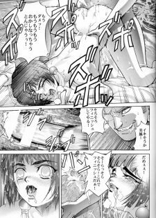 (C57) [Cool Brain (Kitani Sai)] Angel Pain (Seihou Tenshi Angel Links) - page 34