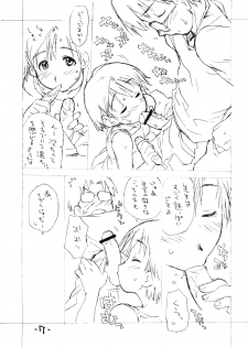 (C70) [Okosama Lunch (Nishinozawa Kaorisuke, Hirayan)] Okosama Lunch Kagai Jugyou 2 - page 6