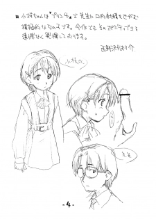 (C70) [Okosama Lunch (Nishinozawa Kaorisuke, Hirayan)] Okosama Lunch Kagai Jugyou 2 - page 3